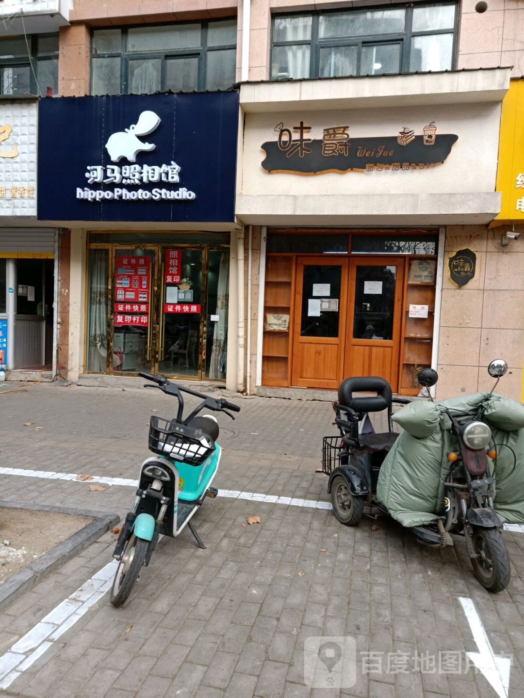 河馬照相館