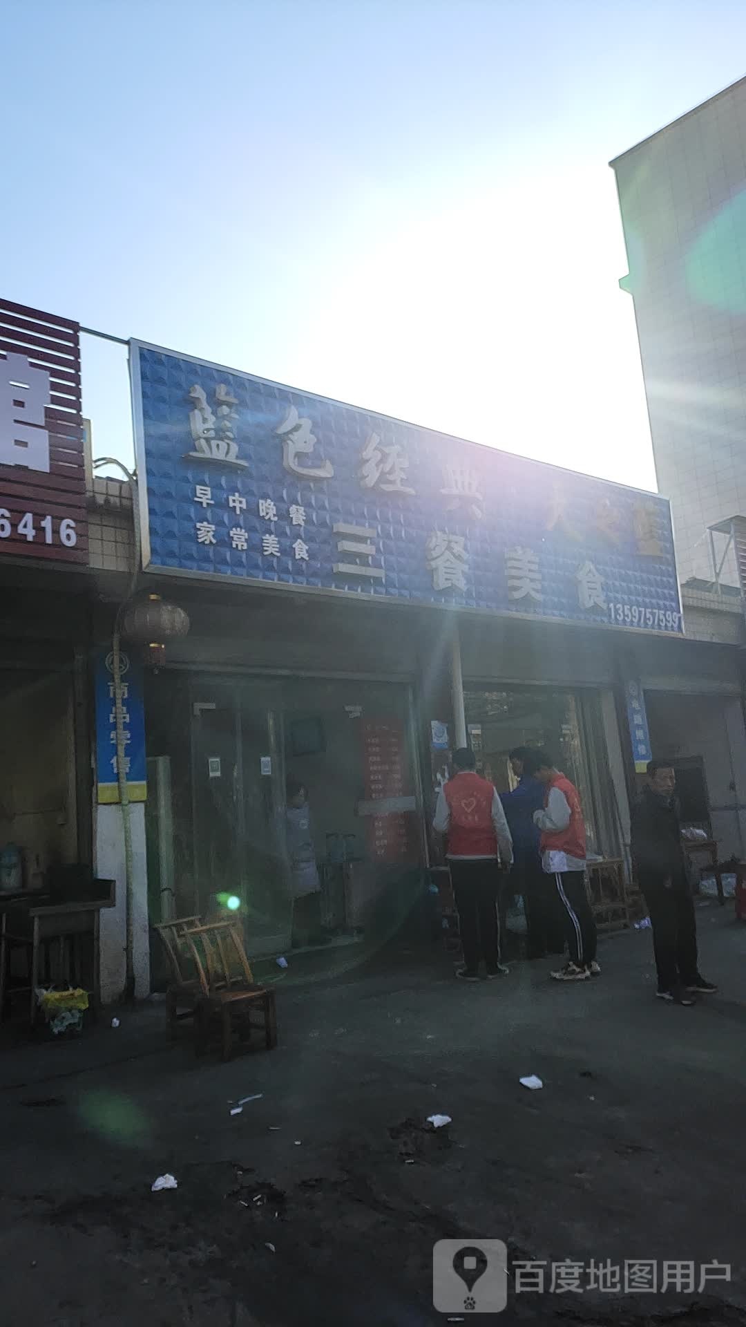三餐美食