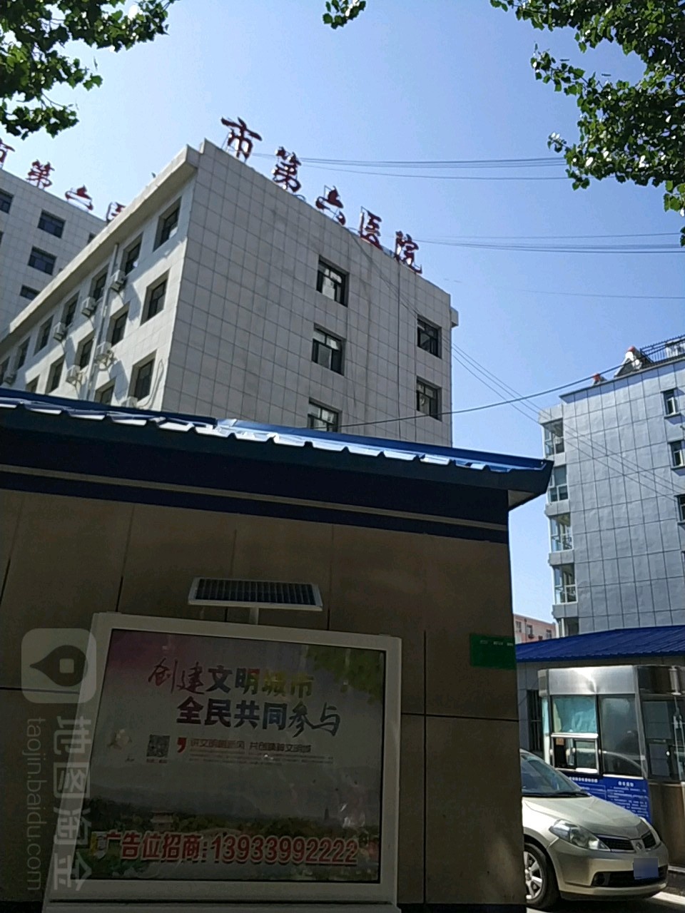 张家口市妇幼保健院(儿童院区)