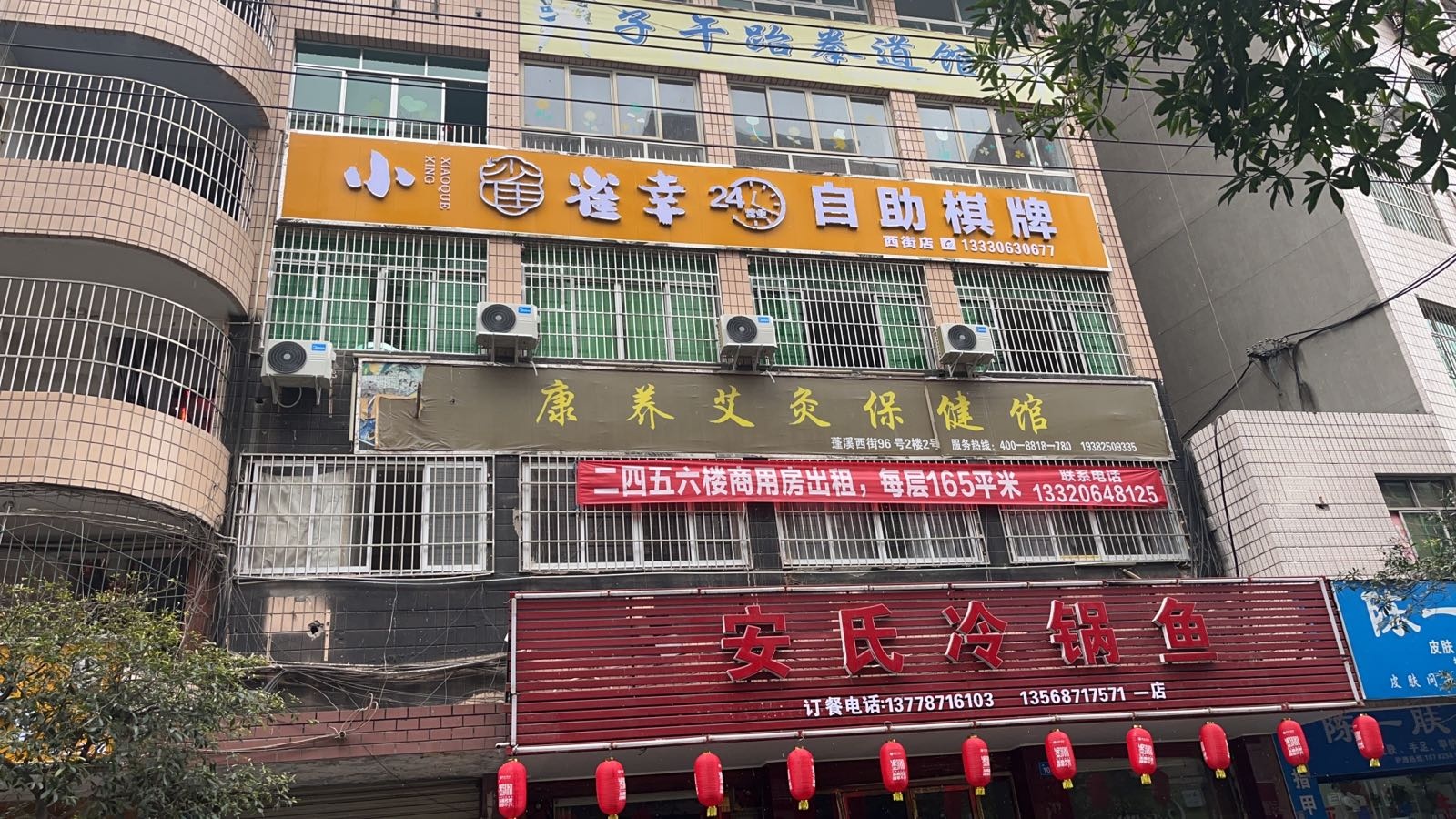 小雀幸24H自助棋牌室(西街店)