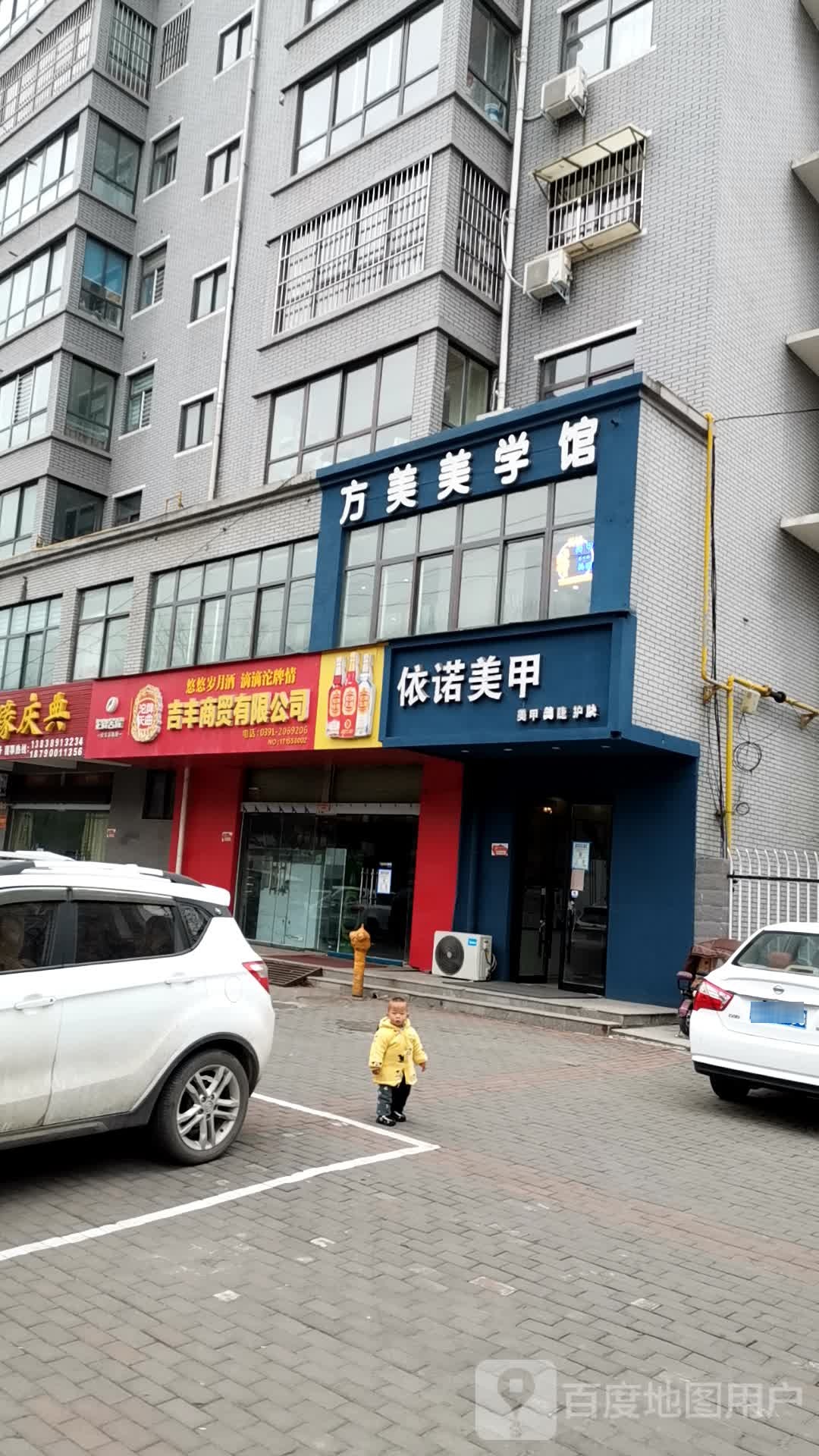 依洛美甲(济渎路店)