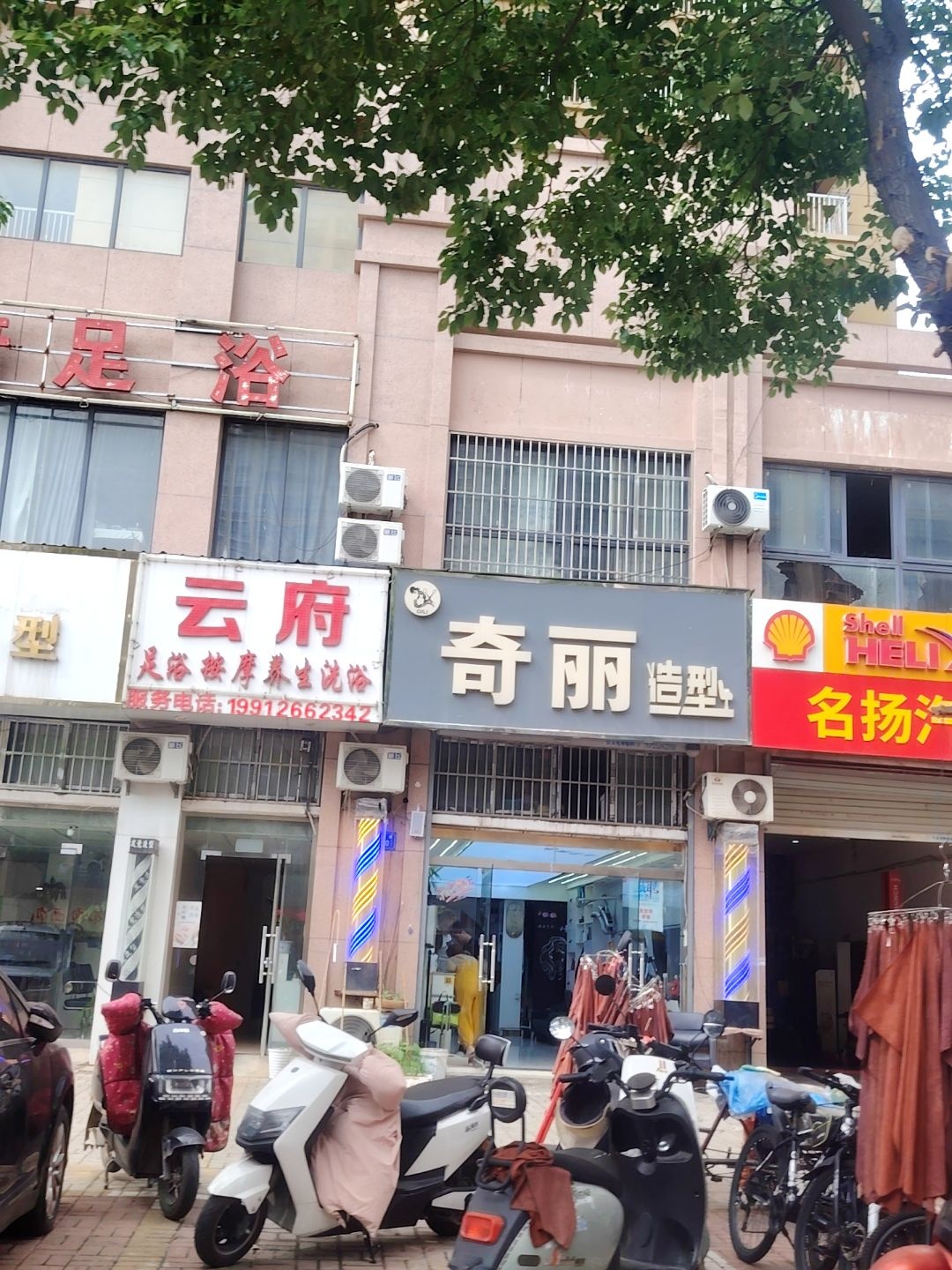 云府足浴(黄山府邸店)