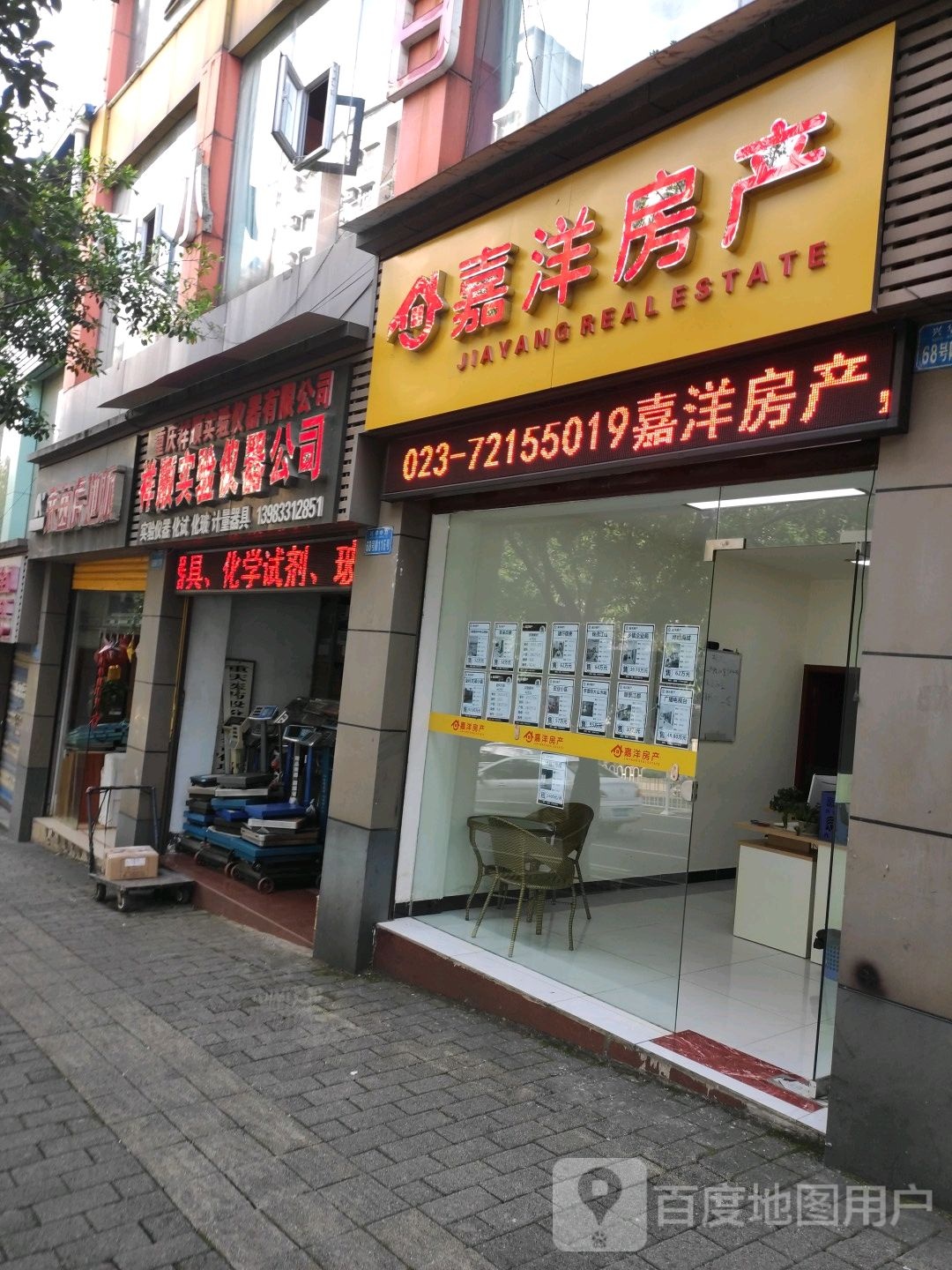 嘉洋方产