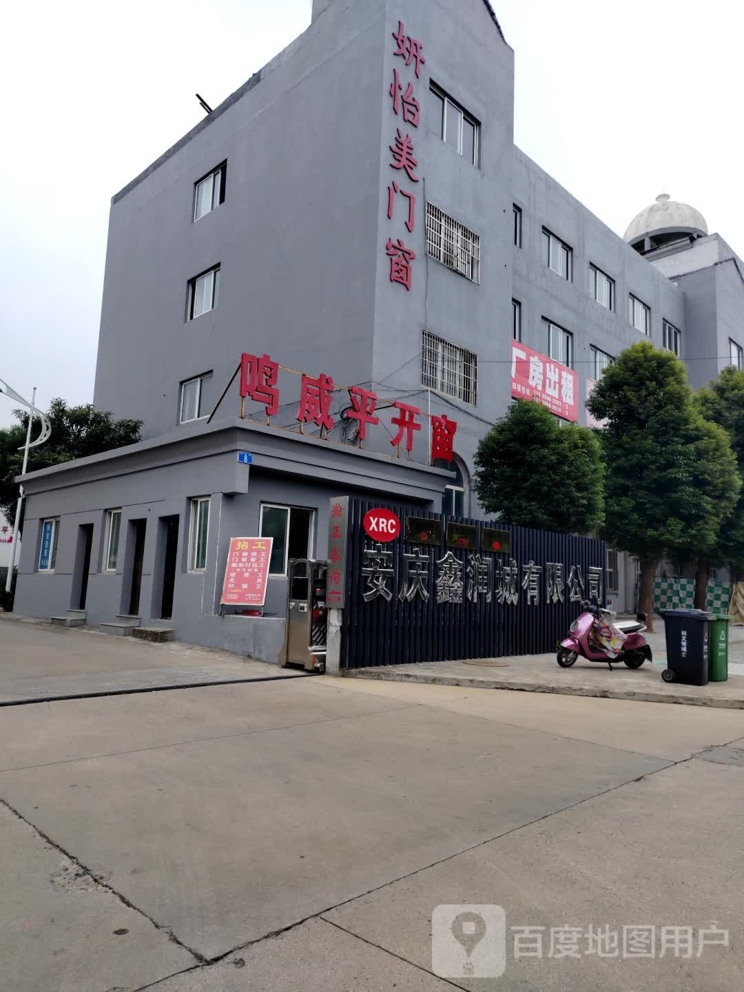 安庆市妍怡美门窗有限公司