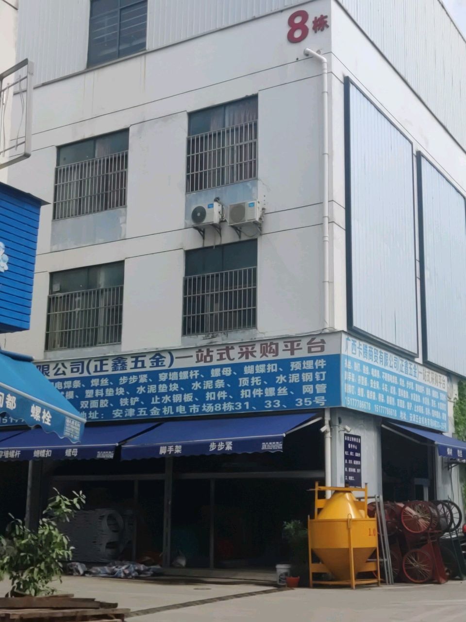 顺和交通设施消防器材劳保用品