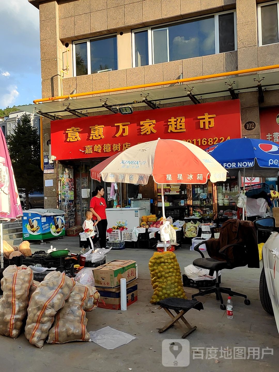 意惠万家超市(嘉岭檍树店)