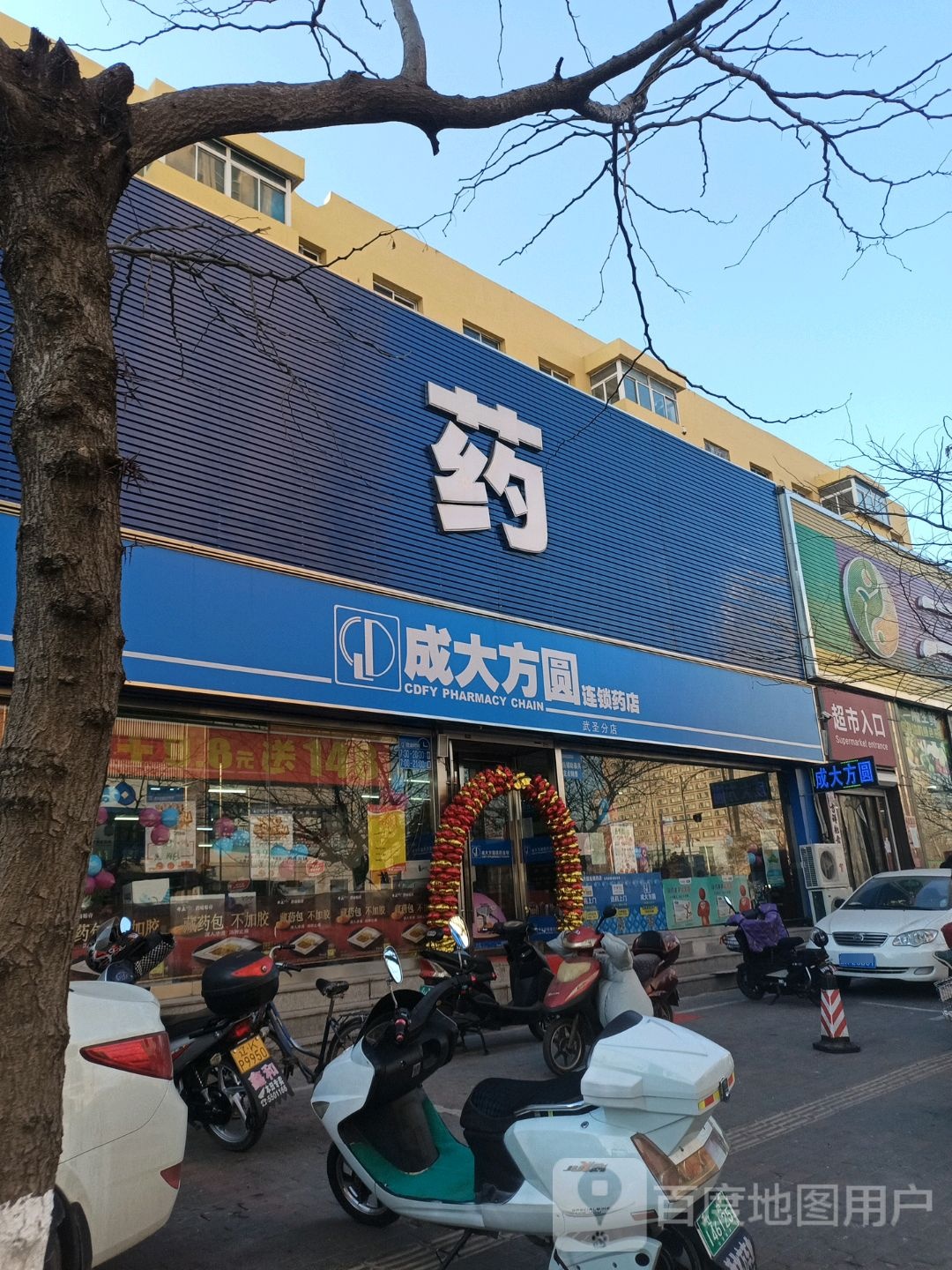 鲜超市