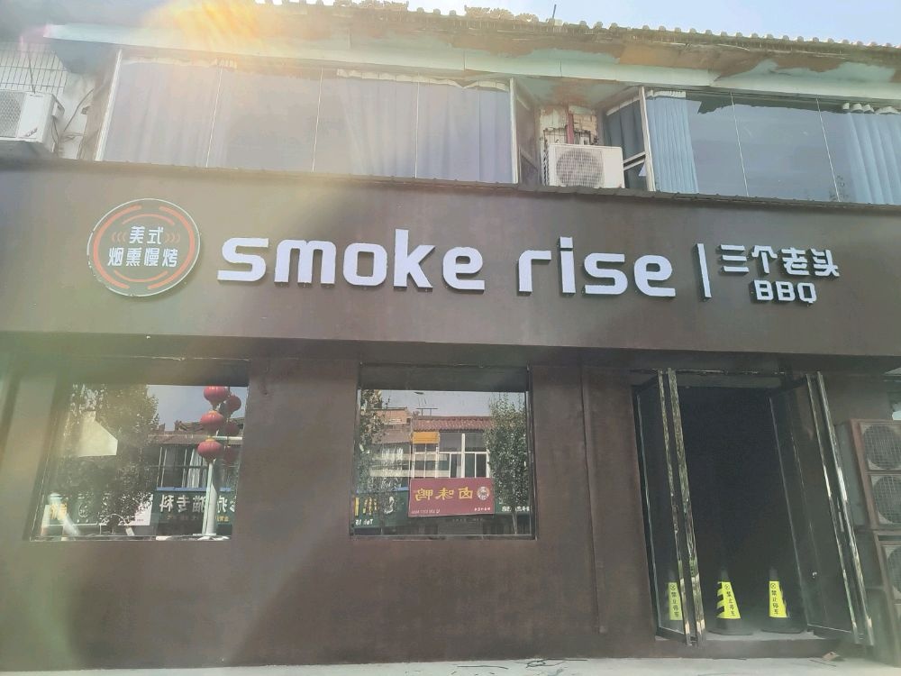 美式慢烤三个老头BBQ