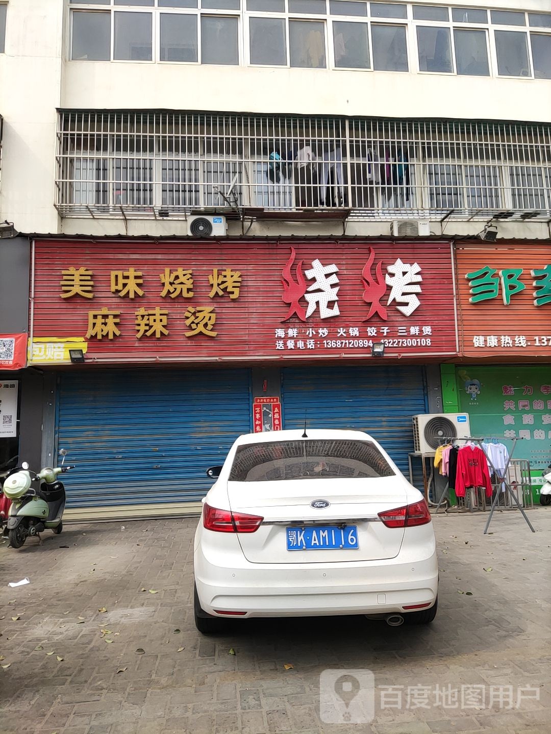 美味烧烤麻辣烫(桃花驿大道店)