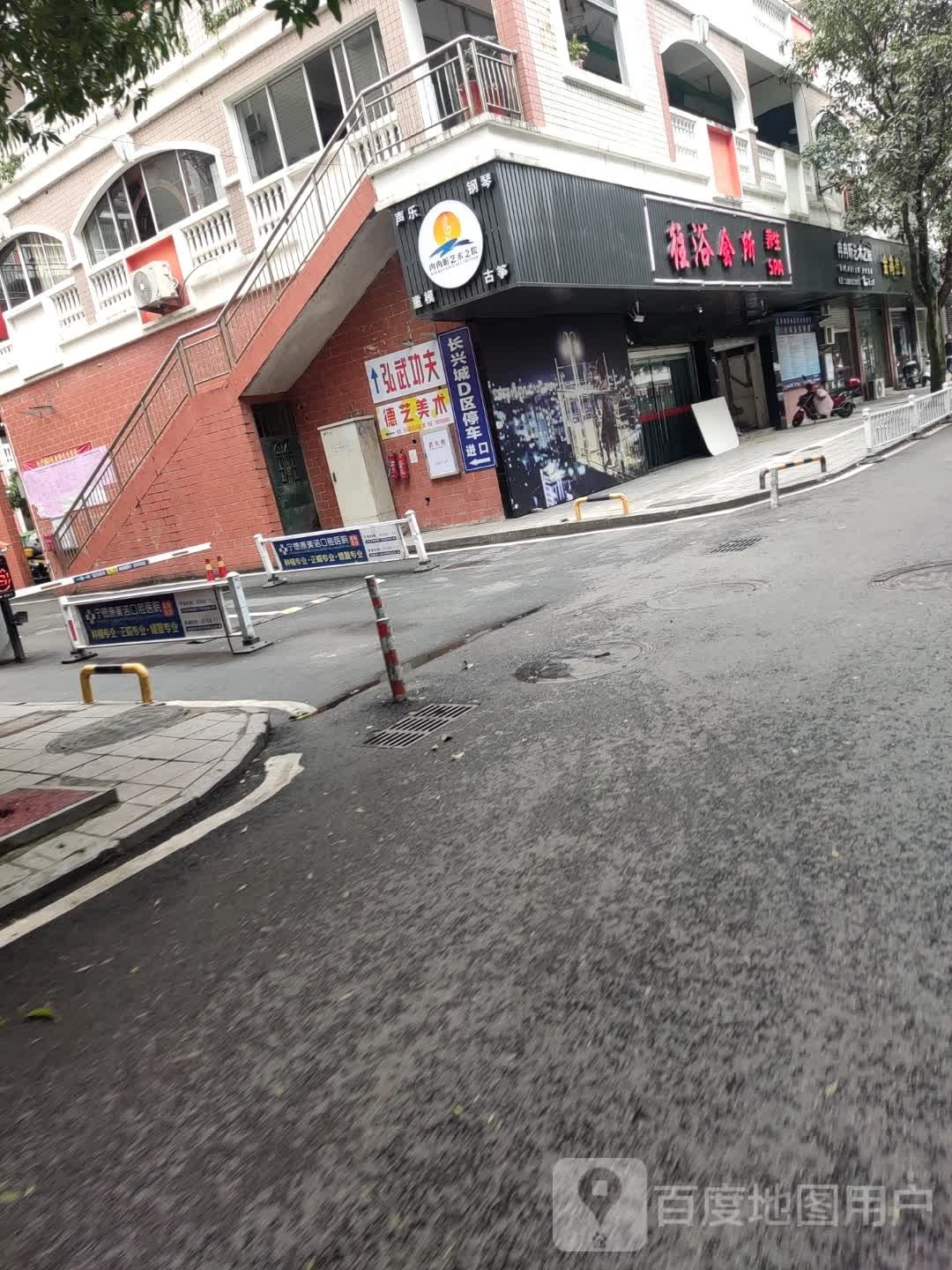 浜浴亳往会所