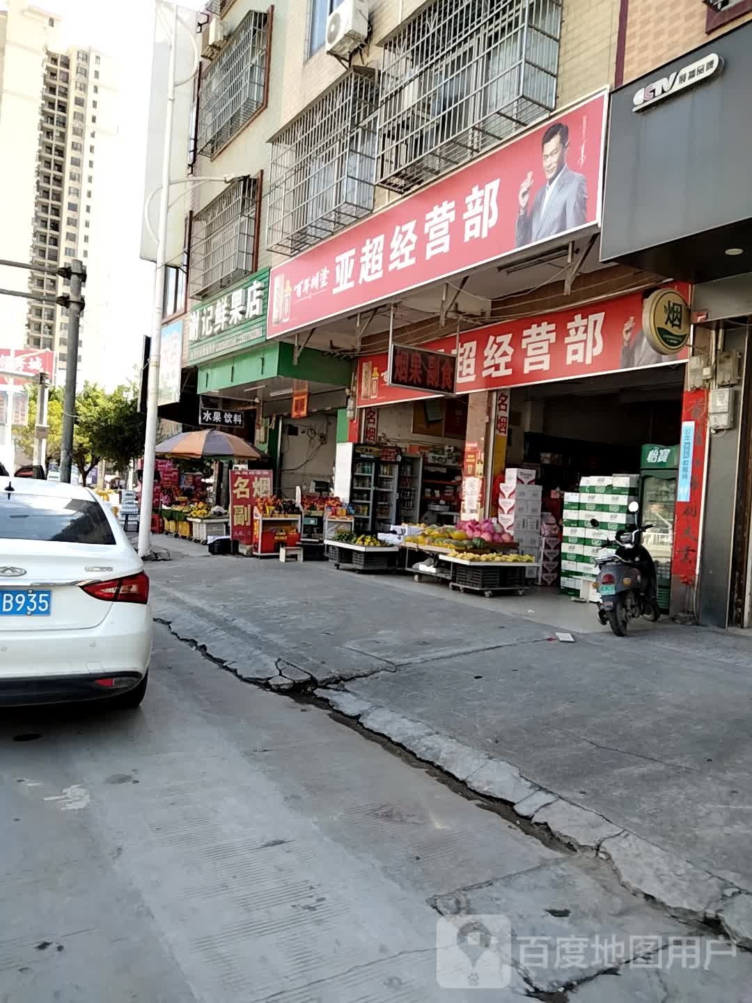 谢记鲜果店(东环路店)