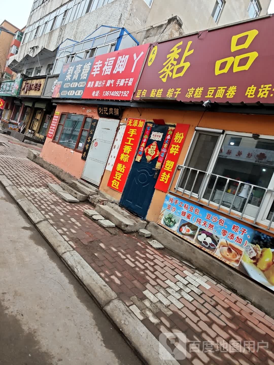 幸福脚丫