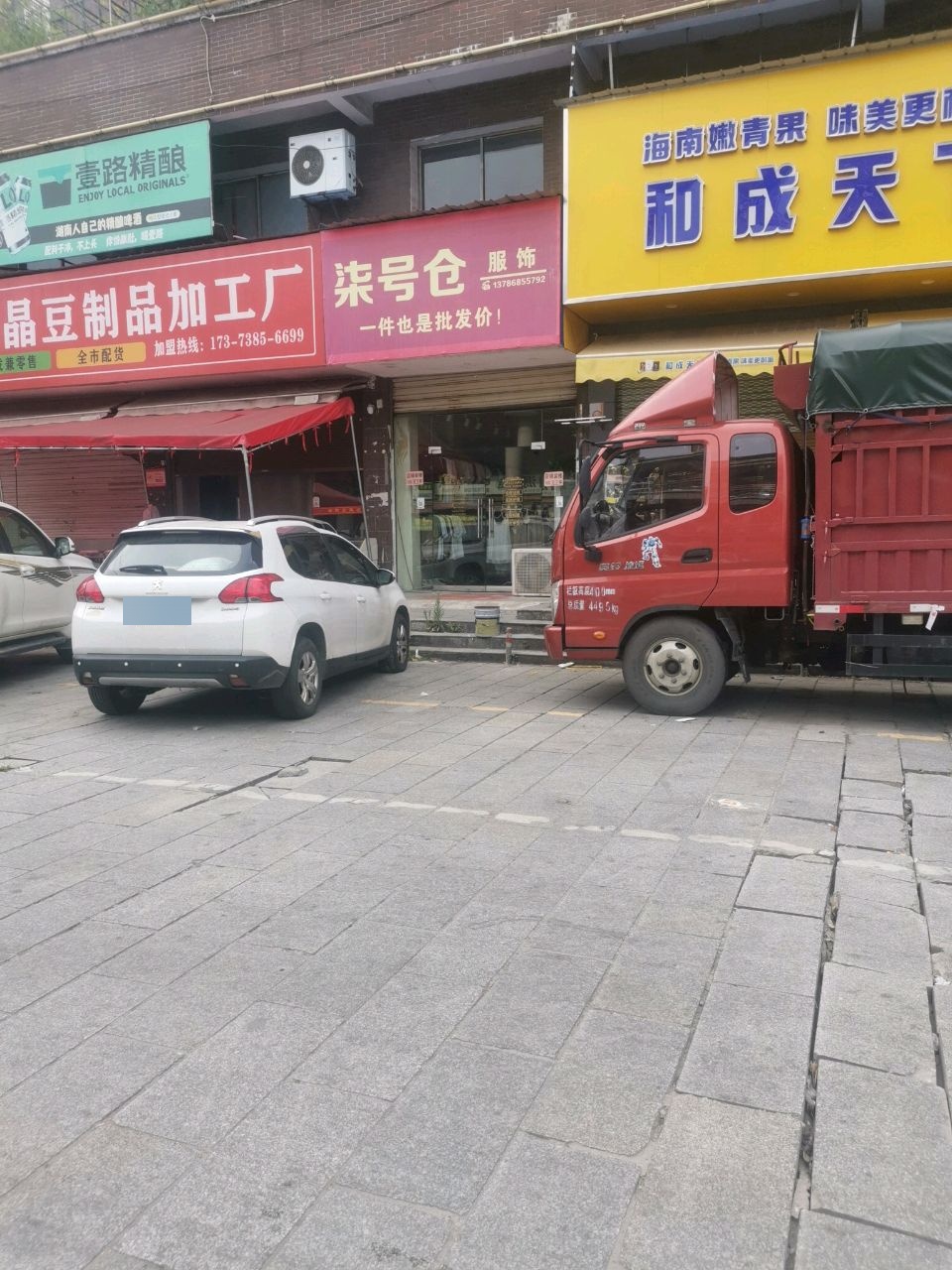 壹路精酿