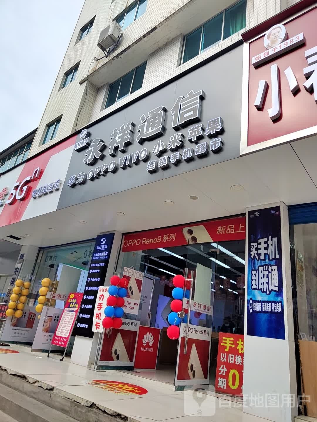 永兴潮湿(钟坡西路店)