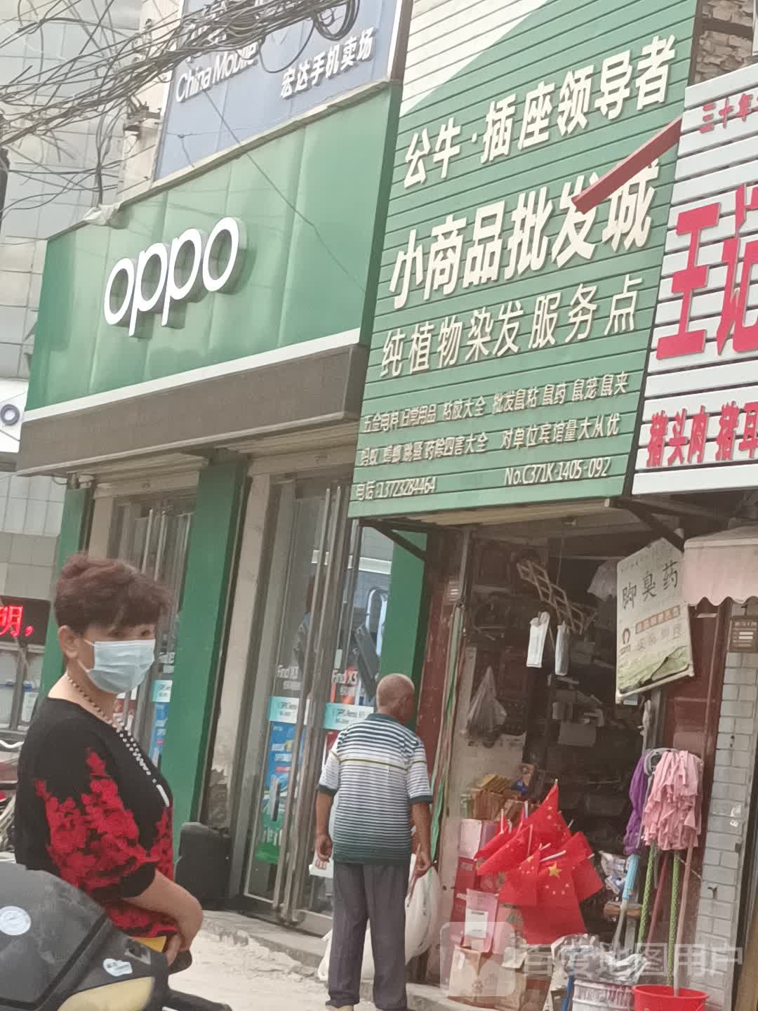 中国自动(自由路东段店)