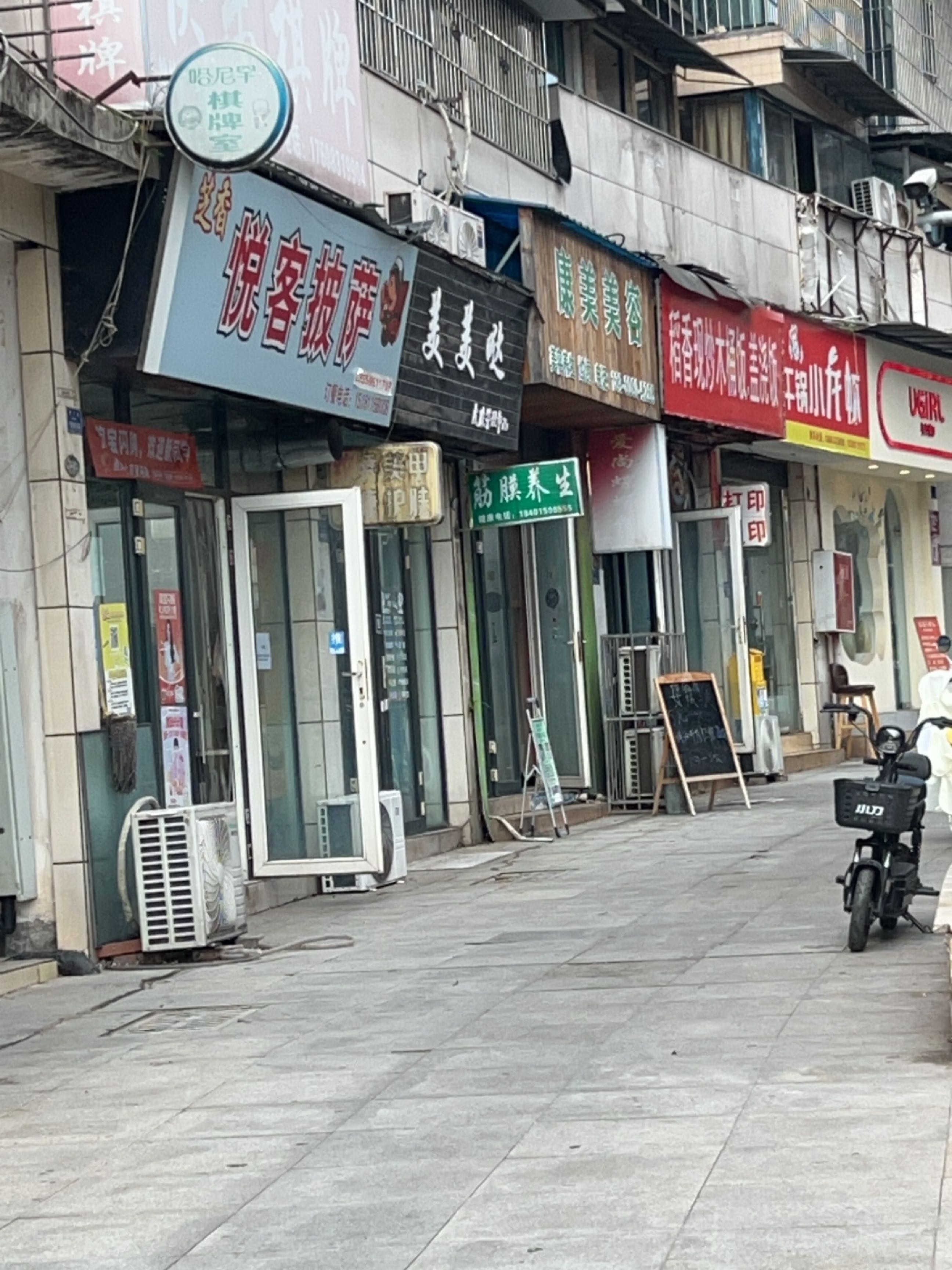 悦客披萨