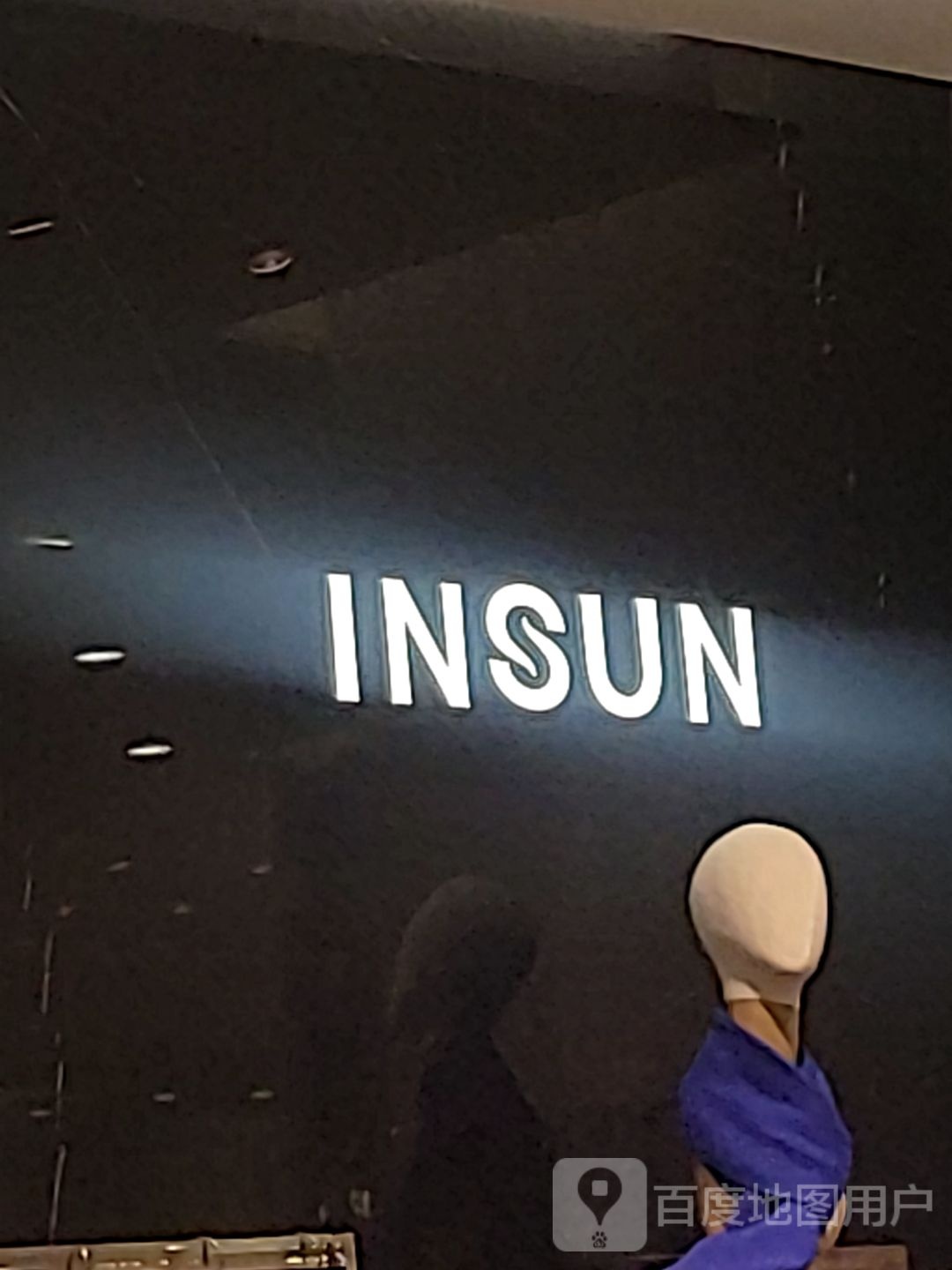 INSUN(马鞍山八佰伴购物广场店)