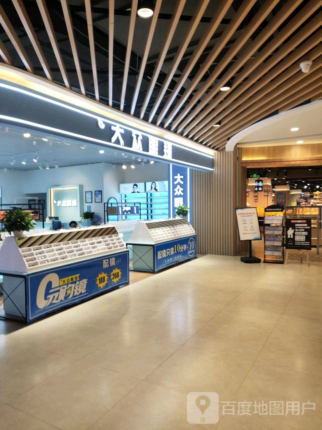 大众眼镜(清远保利广场店)