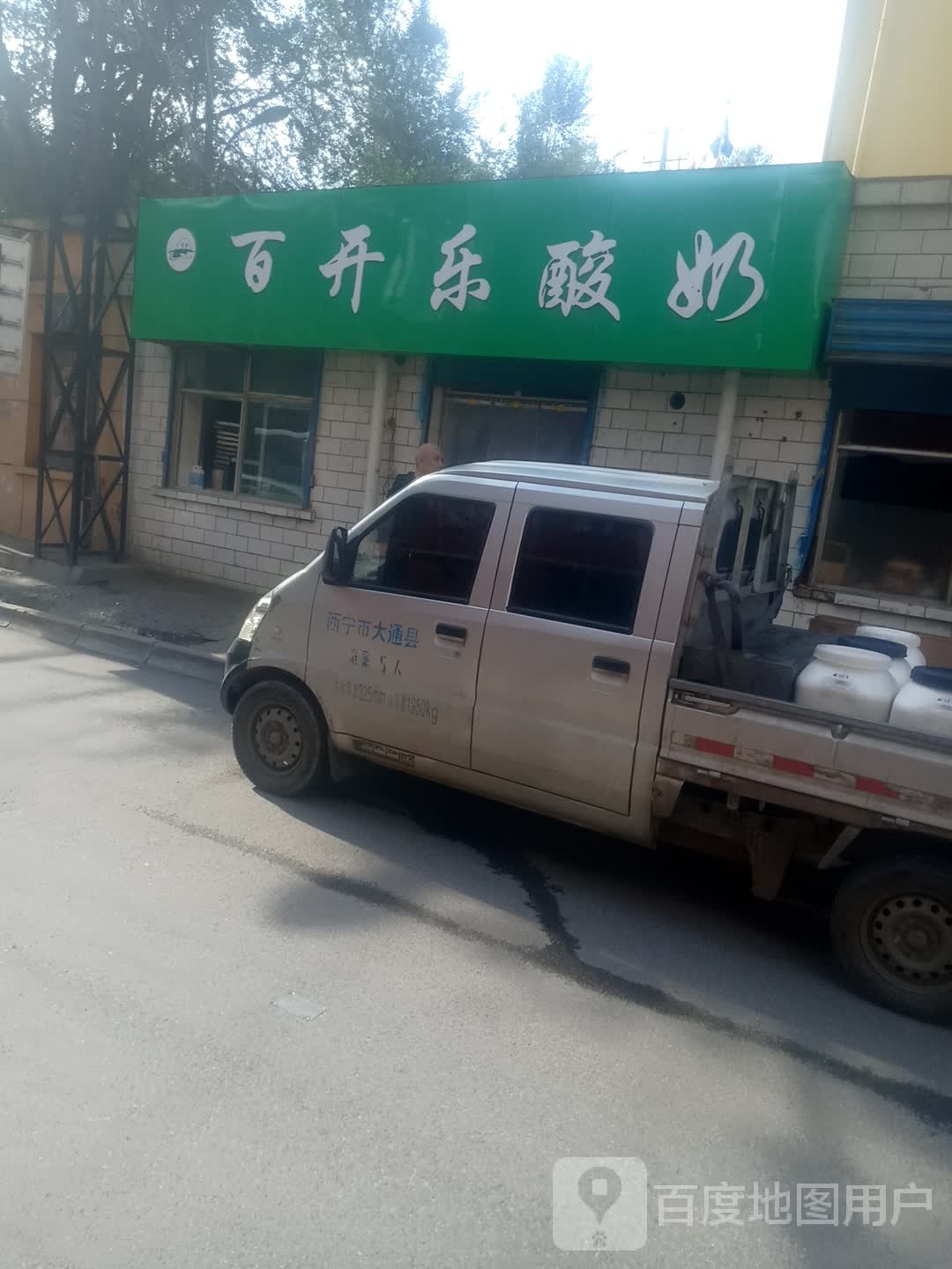 百开乐酸奶批发零售鲜奶