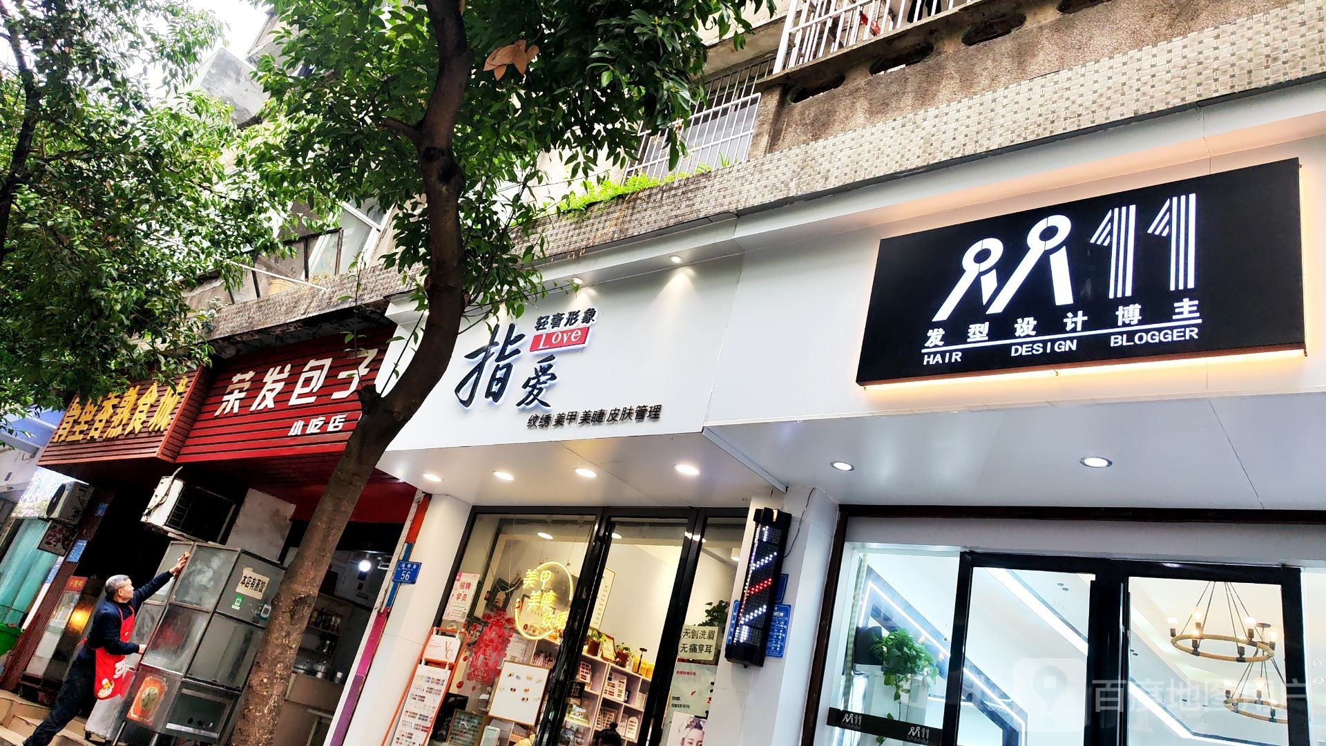 发潮形象设计