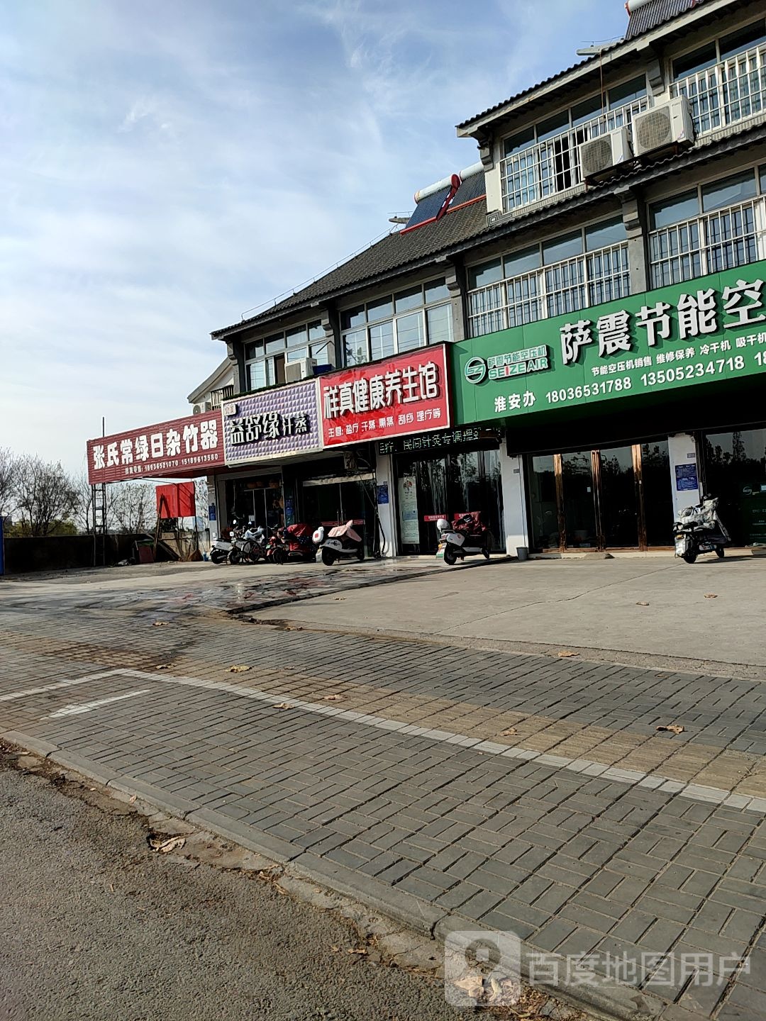 完美益舒缘汗蒸