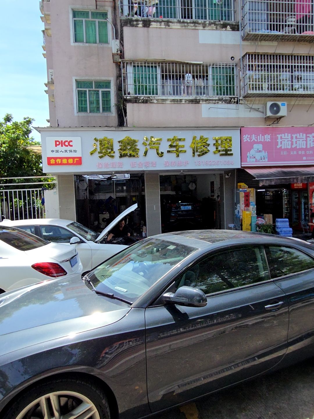澳鑫汽车修理