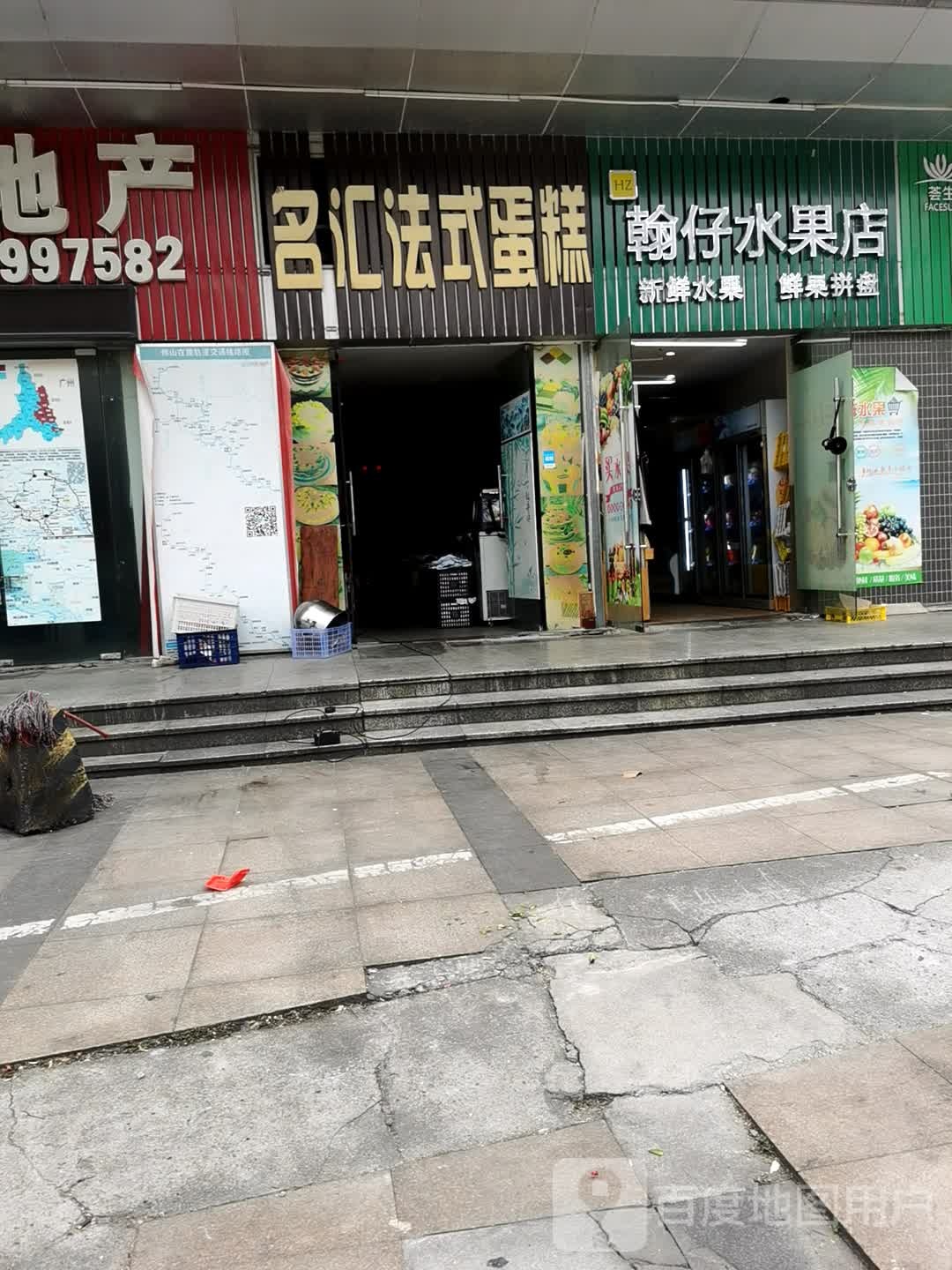翰仔水果店