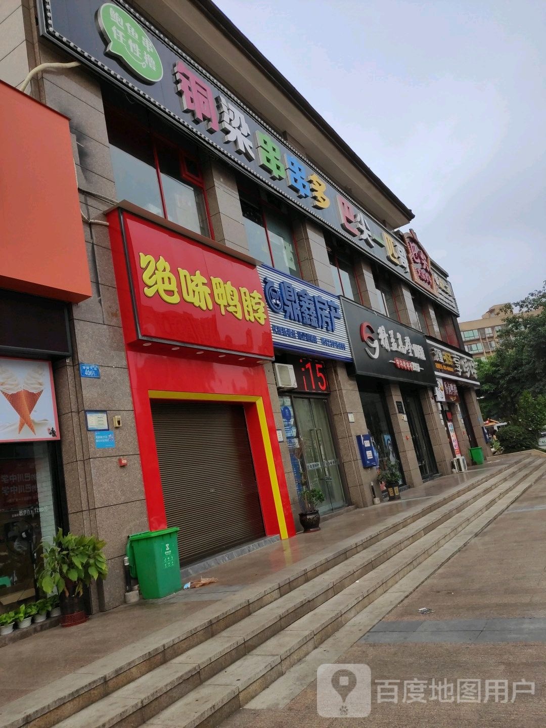 精益高登眼镜(壹号公馆店)