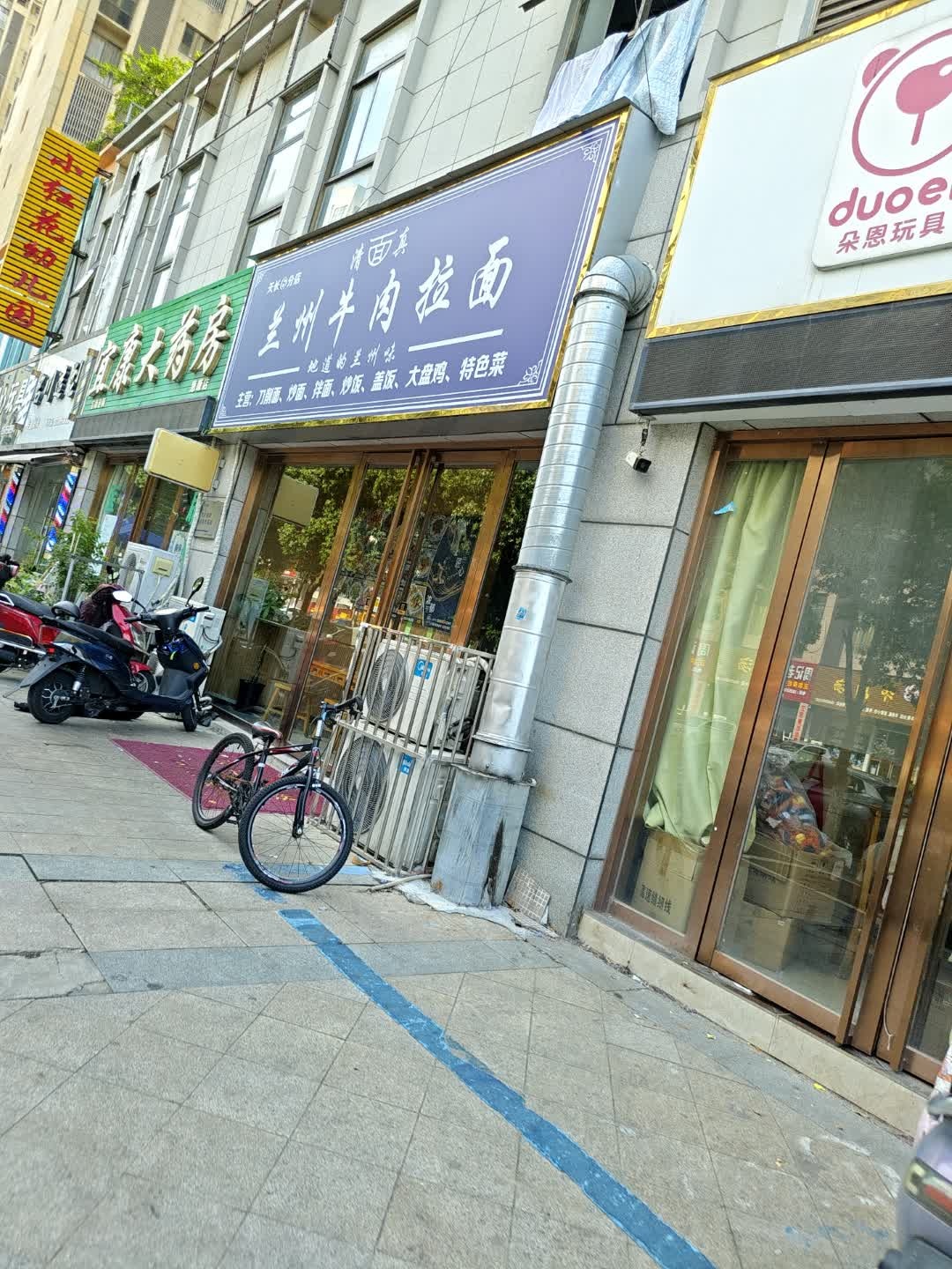 清真兰州牛肉拉面(中地国际城店)