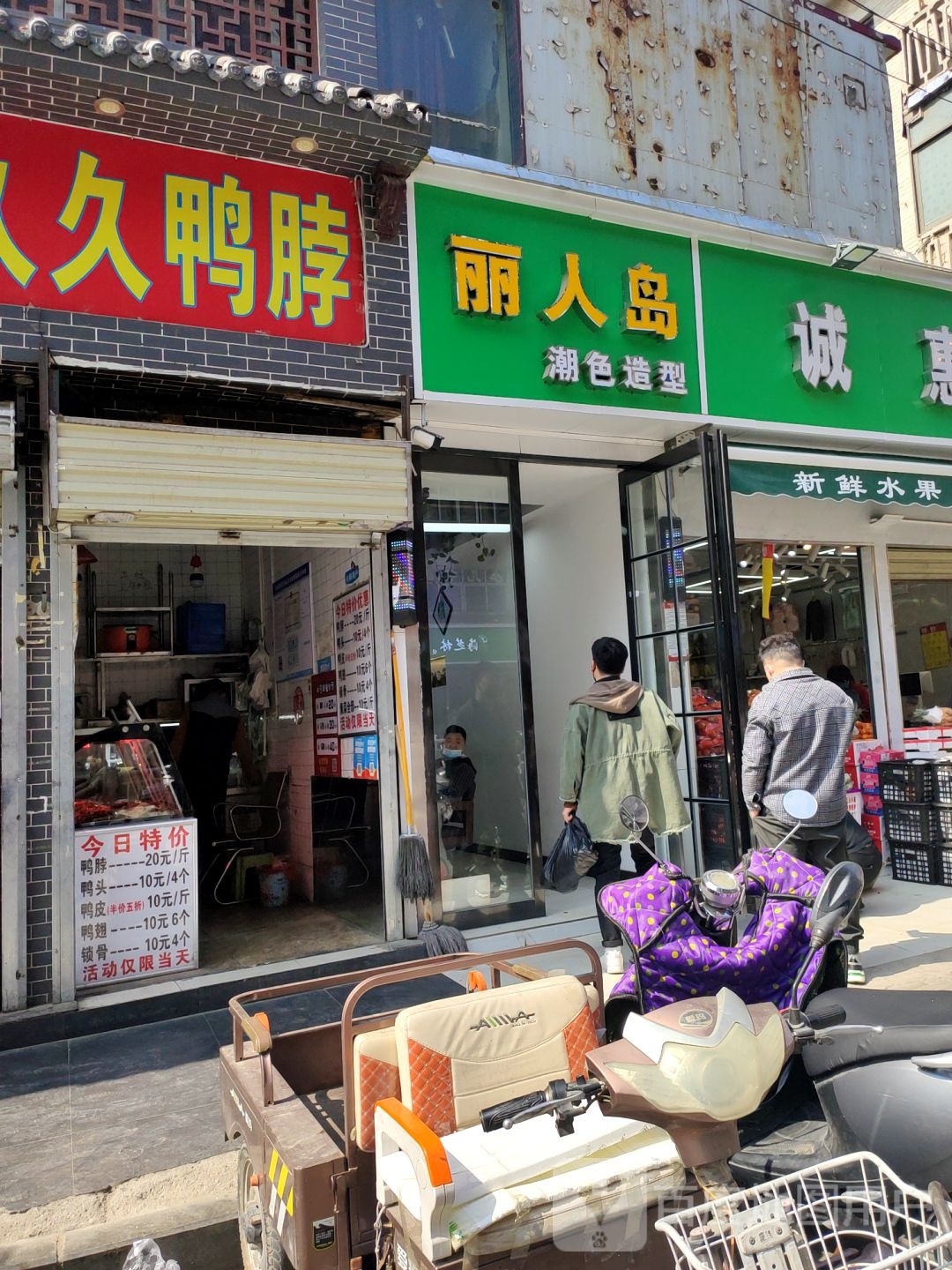 丽人岛(布厂街店)