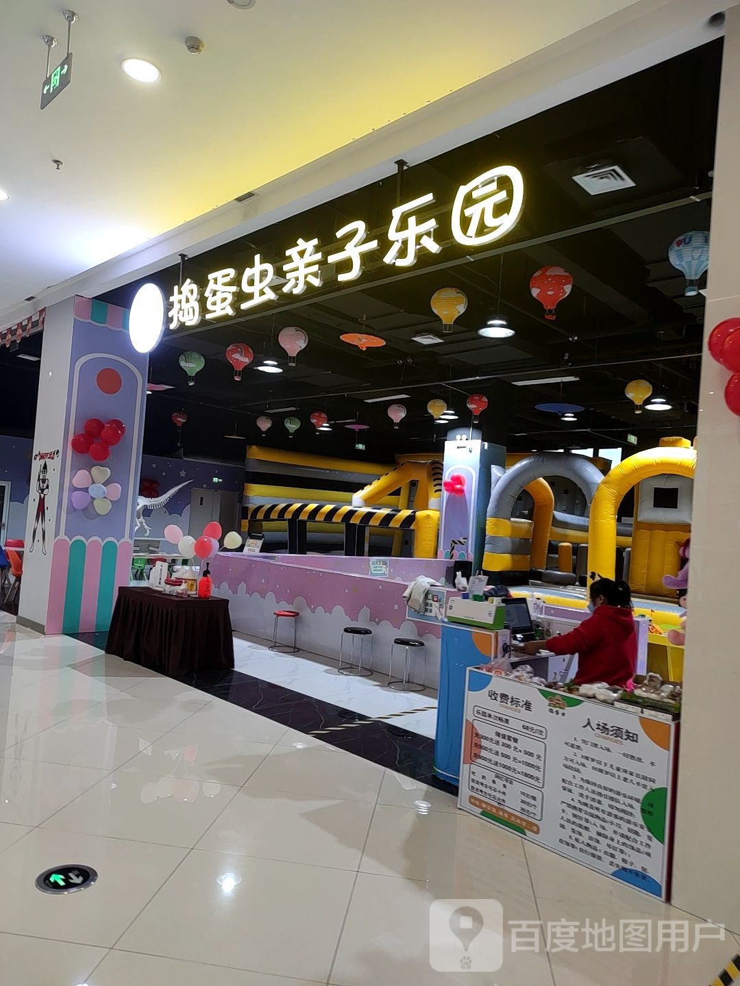 捣蛋虫亲子园园(静安荟奥莱公园店)