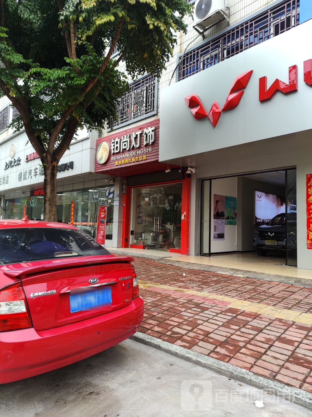 伯尚灯饰(水寨大道店)