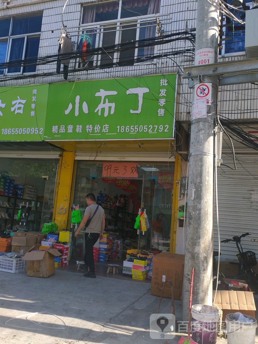 小布丁批发零食