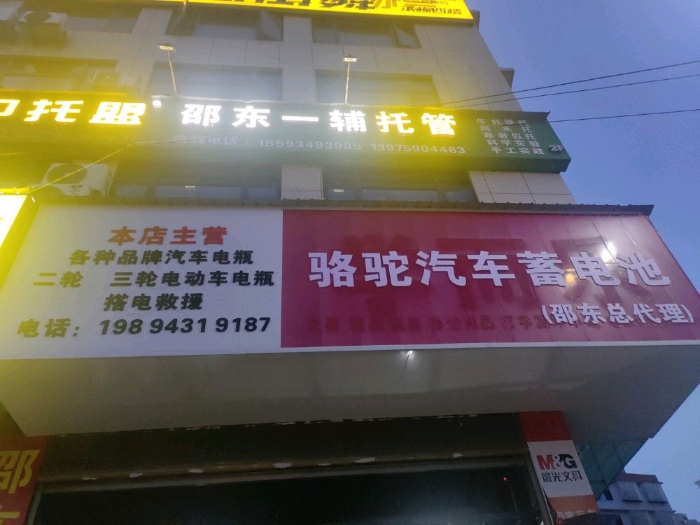 骆驼汽车蓄电池(邵东总代理)