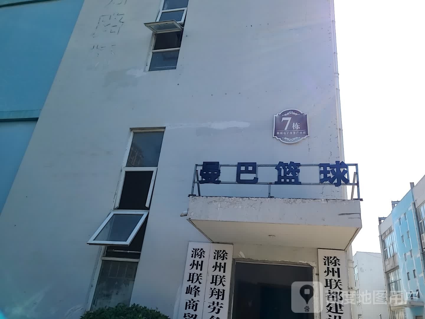 欧巴篮球
