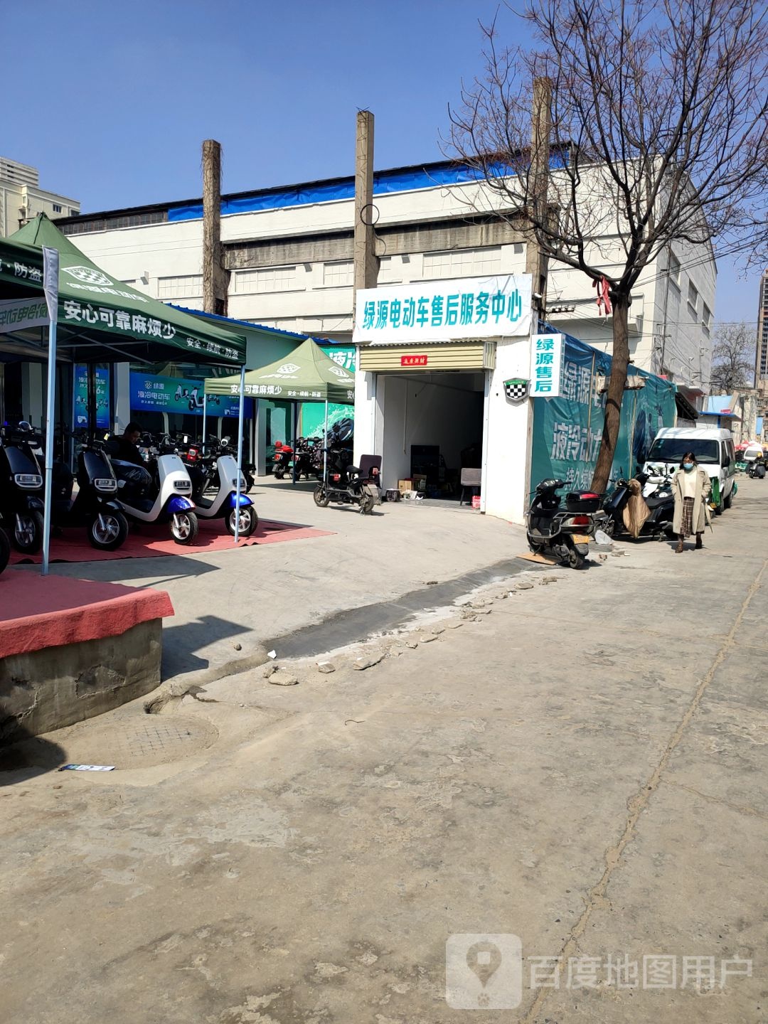 绿源电动车(永安东街店)