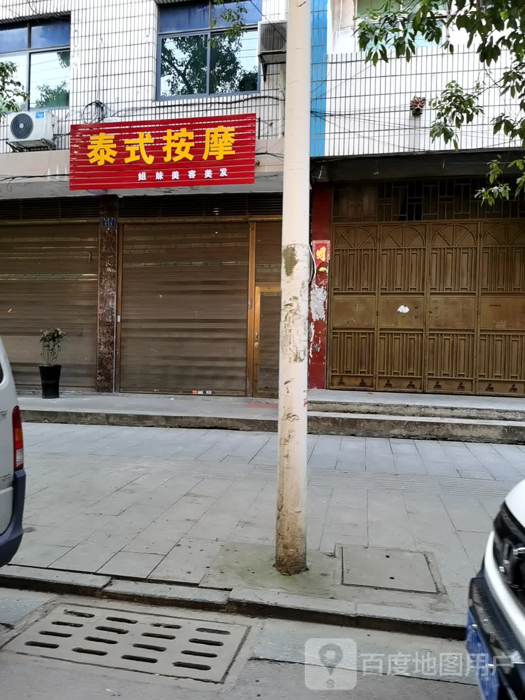 泰国按摩(桥盛街店)