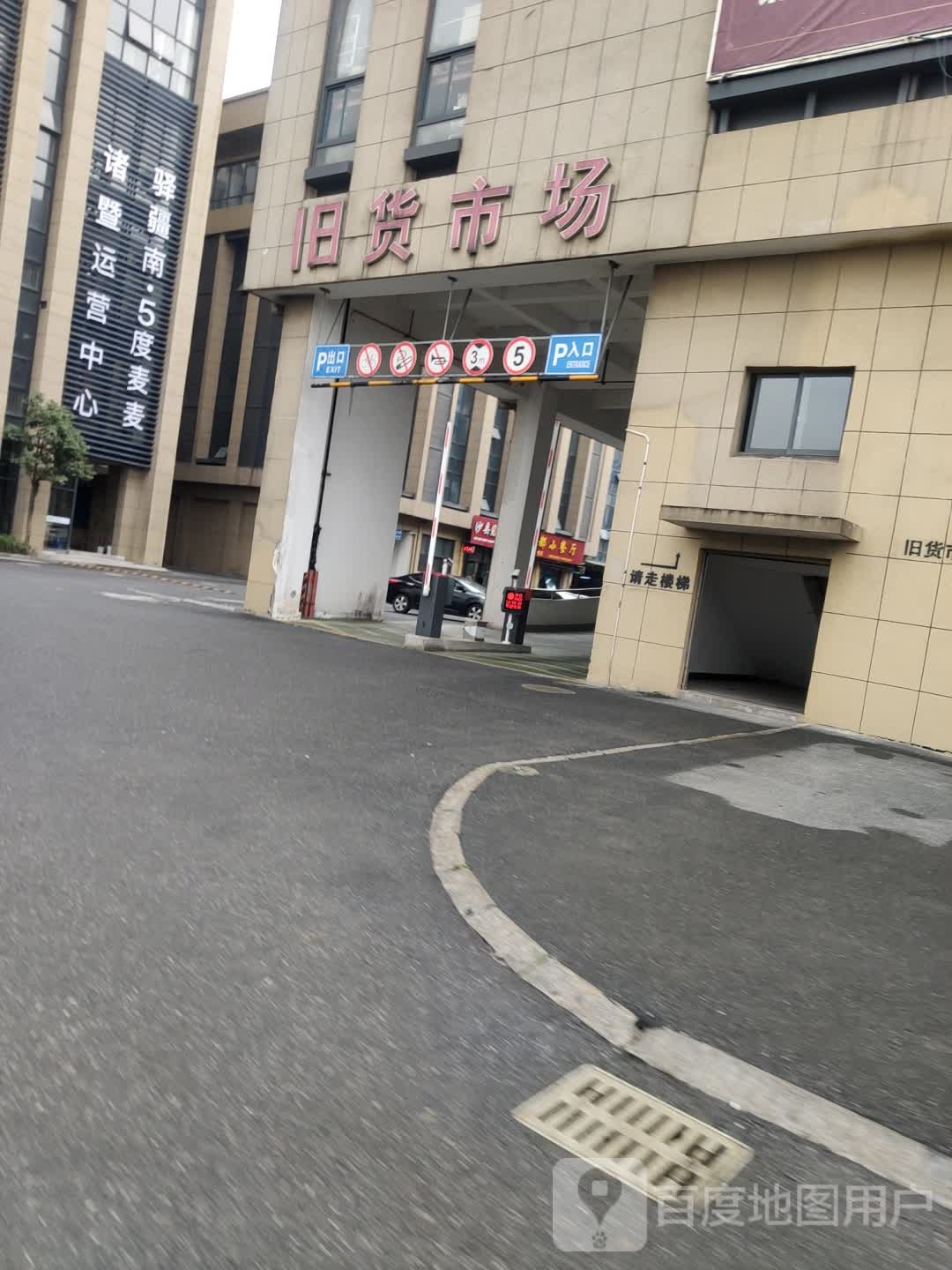 旧货市场