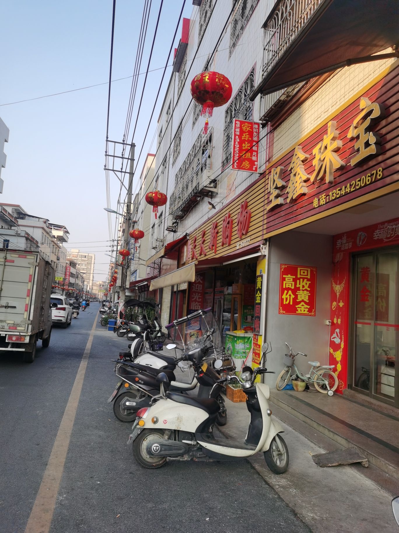 坚鑫珠宝