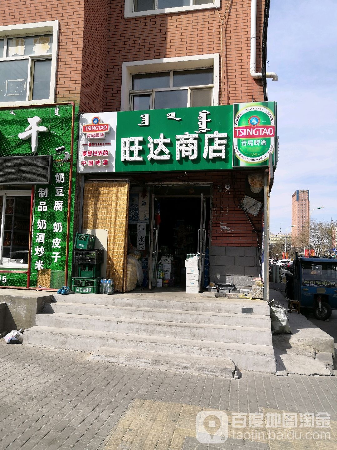 旺达商品(新兴大街店)