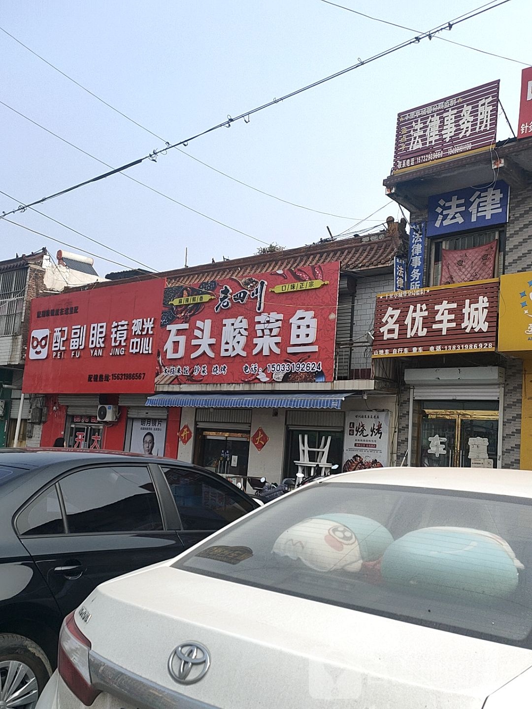 配副眼睛(十里亭店)