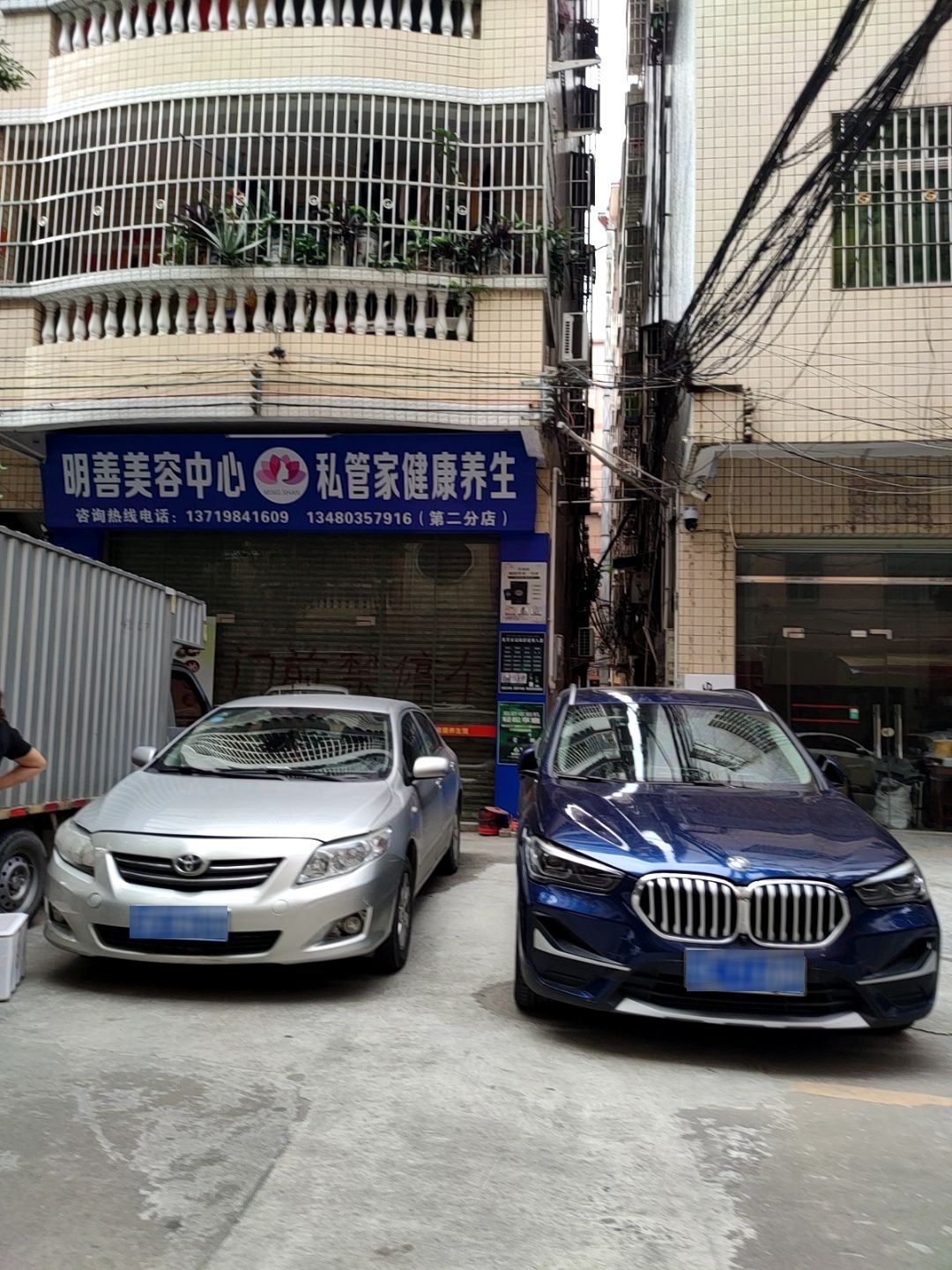 明善美容中心(振华南二路店)