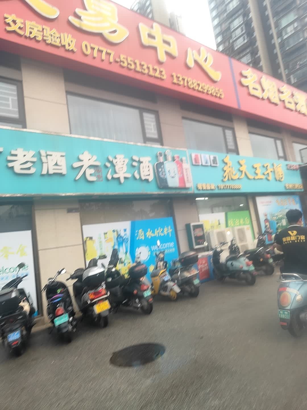 恒竣房地产交易中心