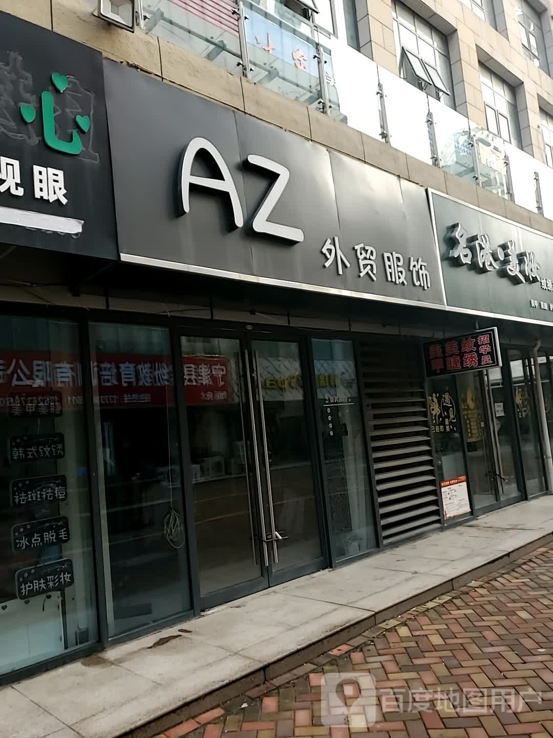 名港美妆纹绣工作室(宁津德百广场店)