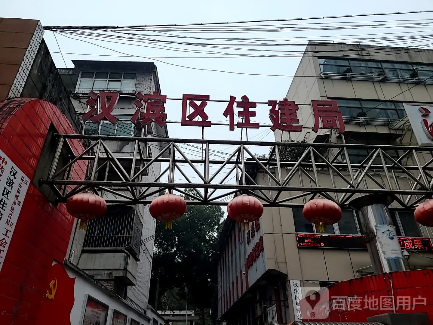 汉滨区住建局
