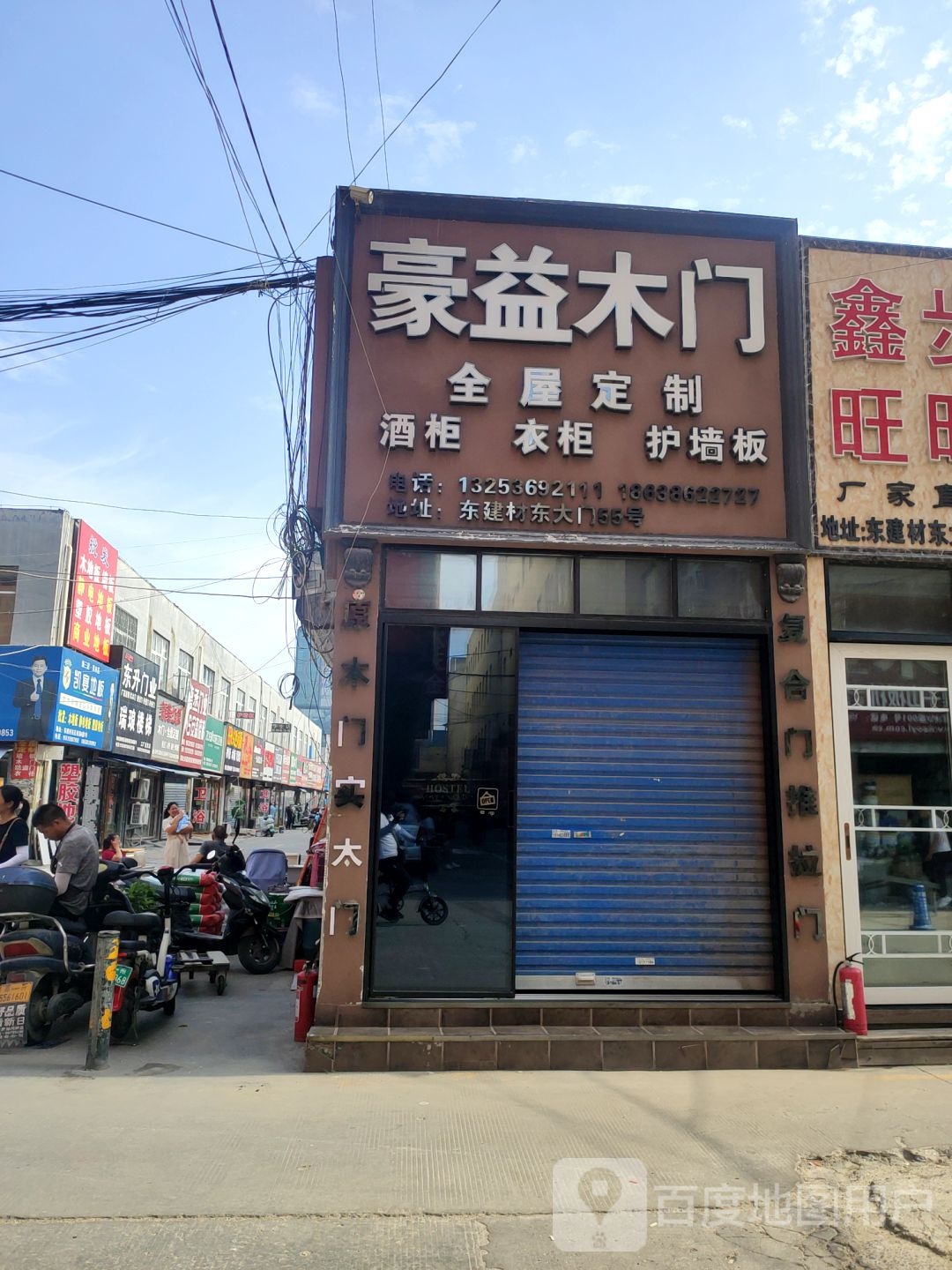 凯宴地板(中州大道店)