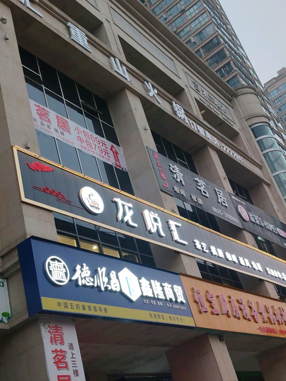 龙悦汇·棋牌品茗