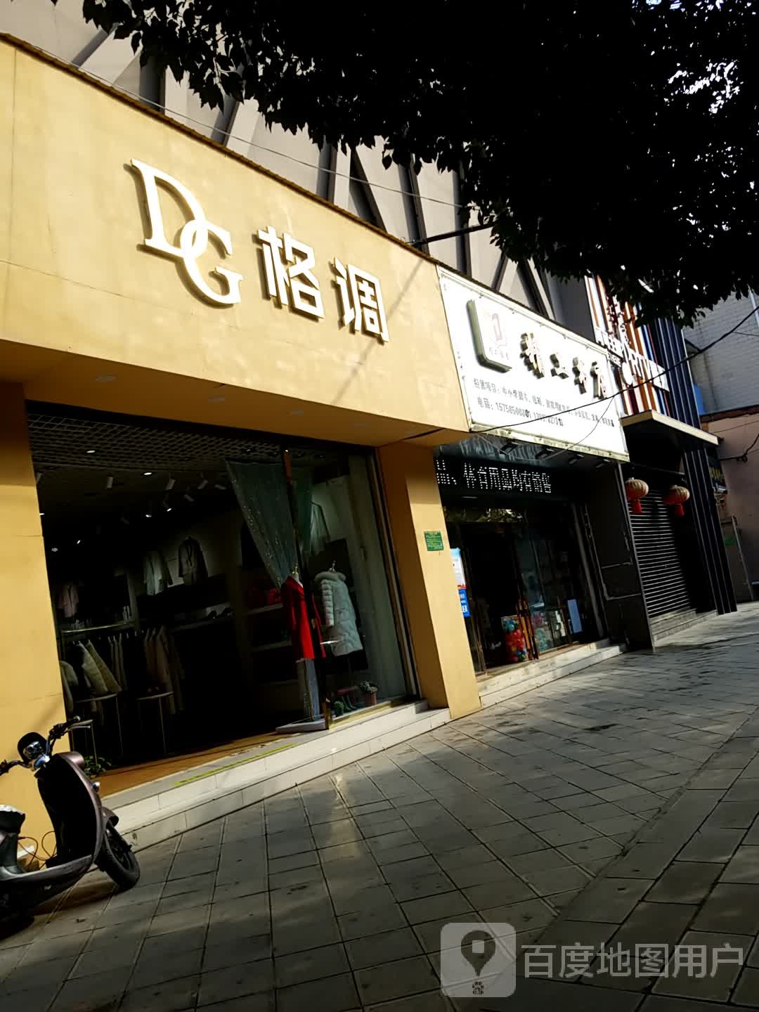 精功书店