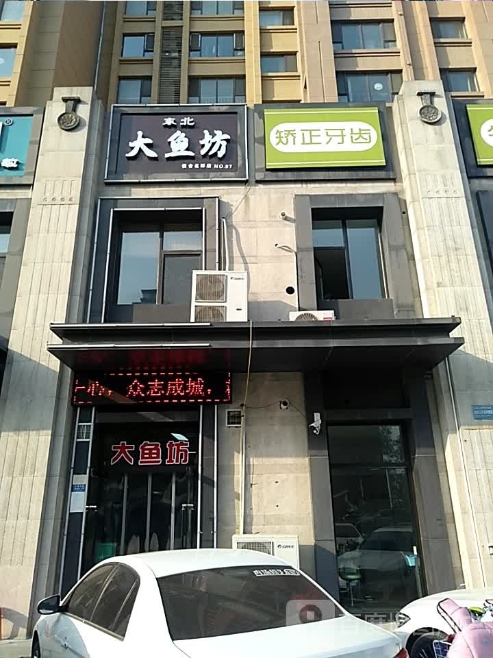 东北炖大坊(信合名都店)