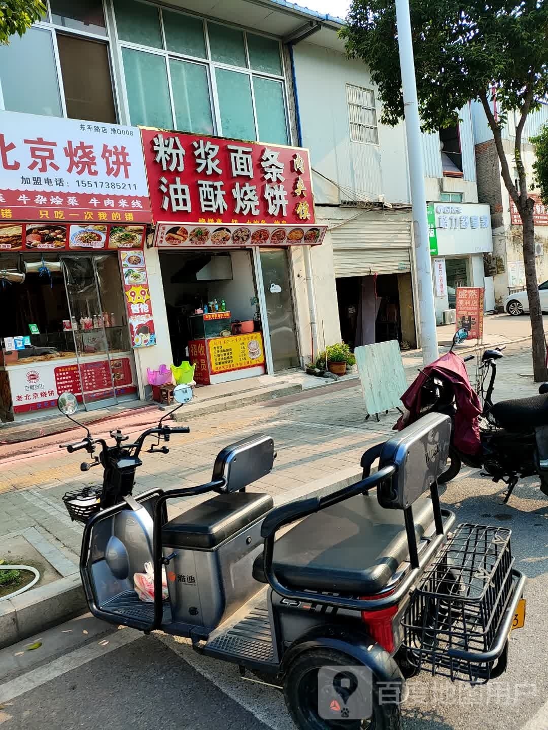 格力舒享家(东平路店)